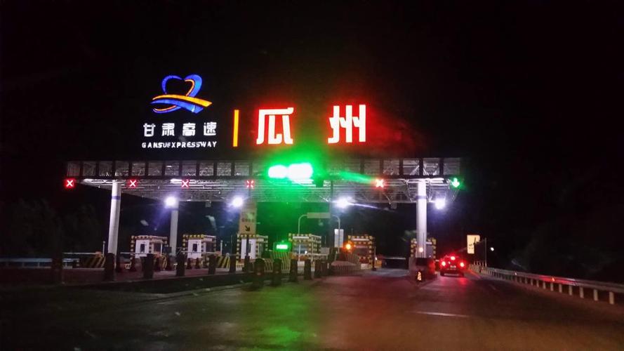 瓜州是今天的什么地方？从镇江到瓜州高速收费多少