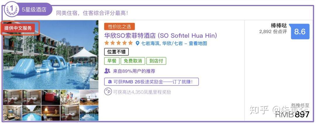 国内外ota的区别?agoda客服电话收费-图2 国内外ota的区别?agoda客服电话收费-图2