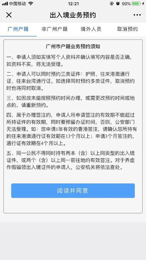 广东办护照需要什么材料？广州办理护照收费标准