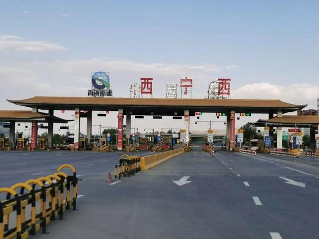 西宁市城南工业园区属于哪个区？上新庄收费站