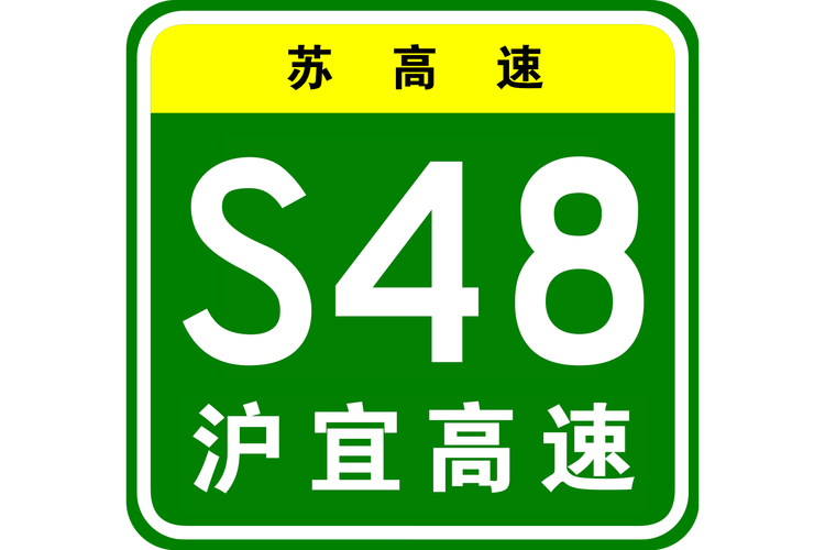 上海为起点或终点的高速?上海绕城高速公路收费吗-图2 上海为起点或终点的高速?上海绕城高速公路收费吗-图2