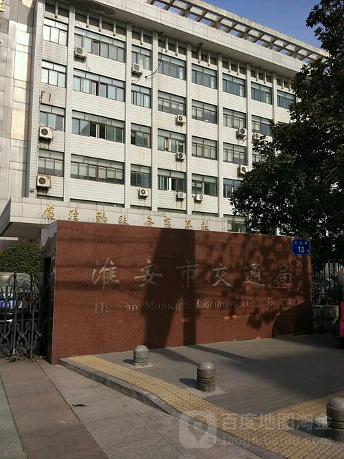 淮安社保局上班时间?淮安大治路停车收费-图1 淮安社保局上班时间?淮安大治路停车收费-图1
