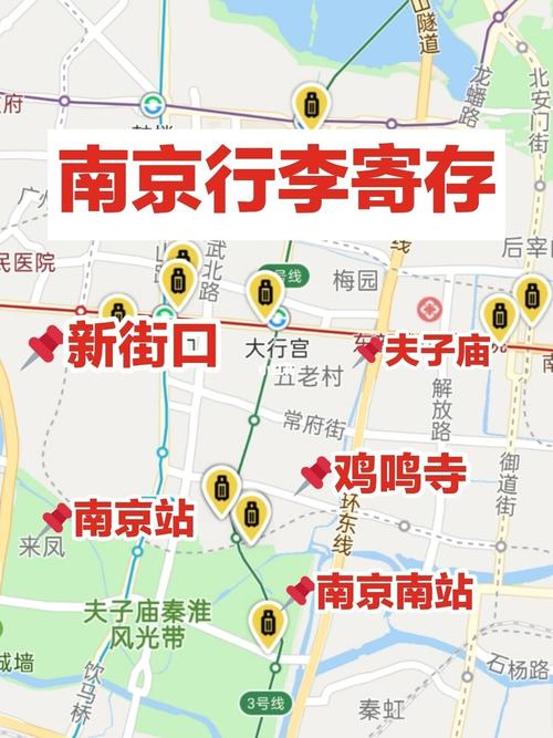 南京南站行李可以存放多久？南京邮行李怎么收费-图3