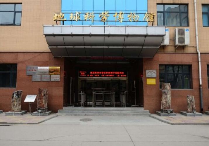 地质博物馆停车攻略?地质大学停车收费-图3 地质博物馆停车攻略?地质大学停车收费-图3