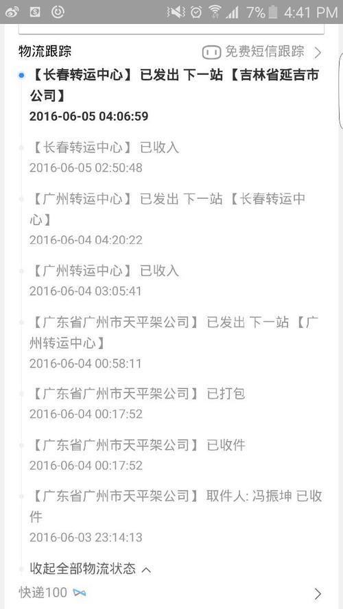 广东汕头圆通快递陆运到福建宁德寿宁要多少天?汕头圆通收费标准-图3 广东汕头圆通快递陆运到福建宁德寿宁要多少天?汕头圆通收费标准-图3