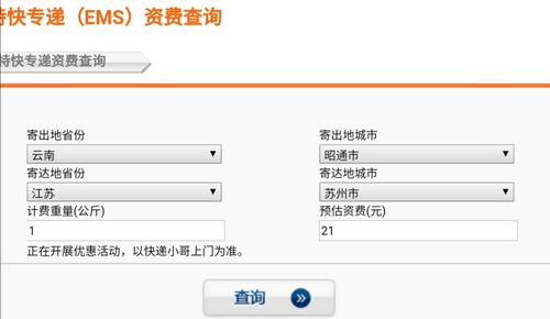 江苏省内ems一般几天能到？泰州邮政寄快递怎么收费-图3
