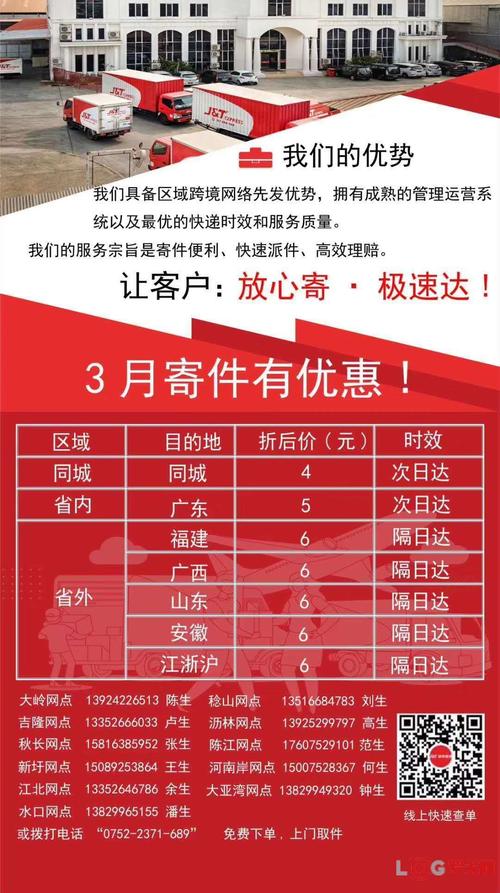 个人怎么用极兔快递寄东西？谁知道灵寿快递怎样收费