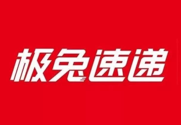 个人怎么用极兔快递寄东西?谁知道灵寿快递怎样收费-图3 个人怎么用极兔快递寄东西?谁知道灵寿快递怎样收费-图3