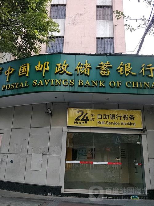顺德邮政银行周末开门吗?顺德邮政局收费标准-图3 顺德邮政银行周末开门吗?顺德邮政局收费标准-图3