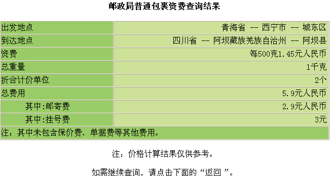 中国邮政平邮(pa开头)一般要多久才能在网上查询?邮政PA的单子怎么收费-图2 中国邮政平邮(pa开头)一般要多久才能在网上查询?邮政PA的单子怎么收费-图2