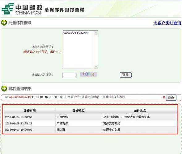 中国邮政平邮(pa开头)一般要多久才能在网上查询?邮政PA的单子怎么收费-图3 中国邮政平邮(pa开头)一般要多久才能在网上查询?邮政PA的单子怎么收费-图3