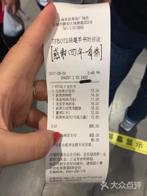 肯德基上餐时间?无锡宅急送快递收费-图2 肯德基上餐时间?无锡宅急送快递收费-图2