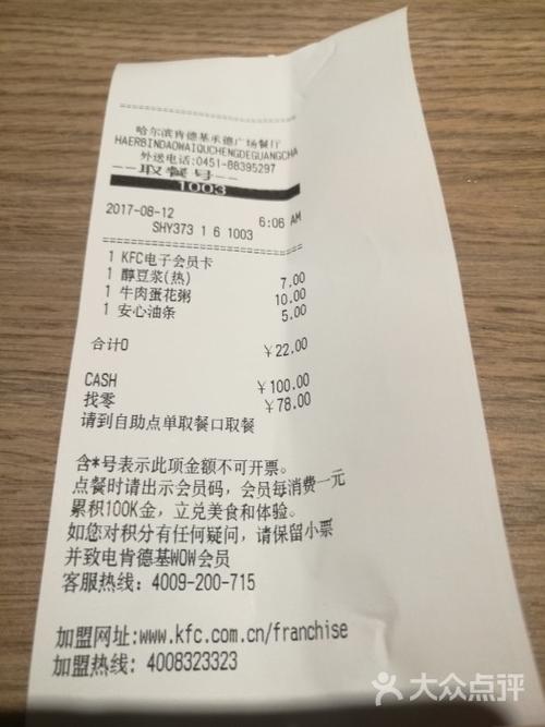 肯德基上餐时间?无锡宅急送快递收费-图3 肯德基上餐时间?无锡宅急送快递收费-图3