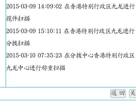 我想问下，香港快递一般要多少钱一公斤？邮政快递到香港收费