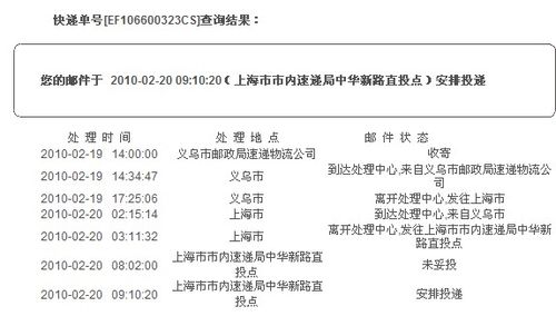 郑州ems快递现在运行正常吗?郑州邮政包裹超过几天收费-图3 郑州ems快递现在运行正常吗?郑州邮政包裹超过几天收费-图3