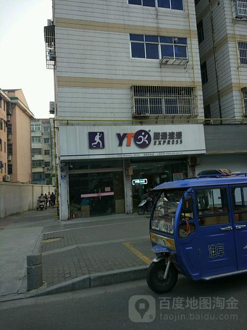 盐城市区哪里有圆通快递？盐城圆通快递发外省收费