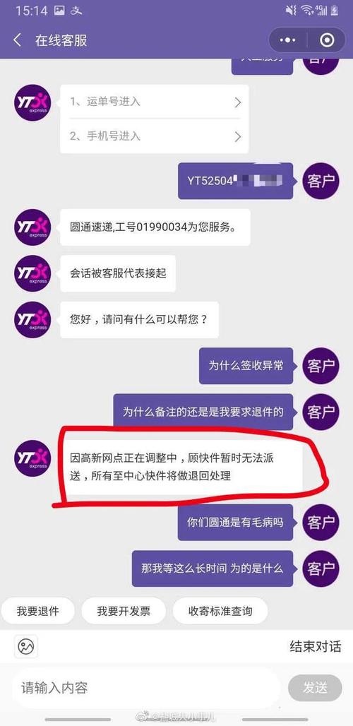 盐城市区哪里有圆通快递?盐城圆通快递发外省收费-图2 盐城市区哪里有圆通快递?盐城圆通快递发外省收费-图2