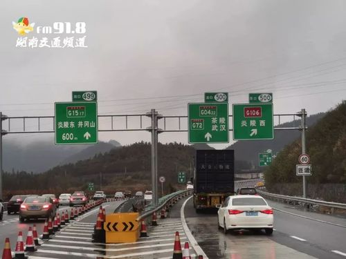 第八代炎帝死哪？炎陵西收费站至霞阳路