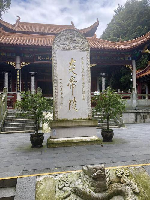 第八代炎帝死哪?炎陵西收费站至霞阳路-图3 第八代炎帝死哪?炎陵西收费站至霞阳路-图3