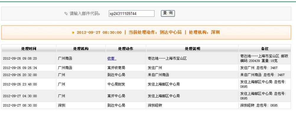 上海市南京路邮政编码?1185邮政查询号收不收费-图3 上海市南京路邮政编码?1185邮政查询号收不收费-图3