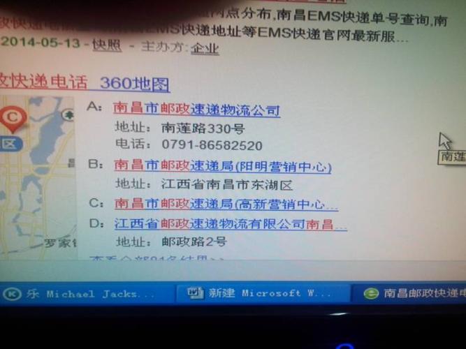 邮政寄快递打什么电话?ems收费查询电话-图2 邮政寄快递打什么电话?ems收费查询电话-图2