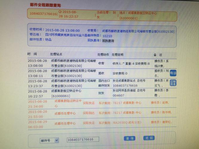 ems怎么没有人工客服按几?ems快递收费查询电话-图3 ems怎么没有人工客服按几?ems快递收费查询电话-图3