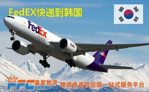 韩国到中国快递小物件最快几天?必须清关吗?急,顺丰快递空运是不是最快?fedex快递到韩国收费标准-图2 韩国到中国快递小物件最快几天?必须清关吗?急,顺丰快递空运是不是最快?fedex快递到韩国收费标准-图2