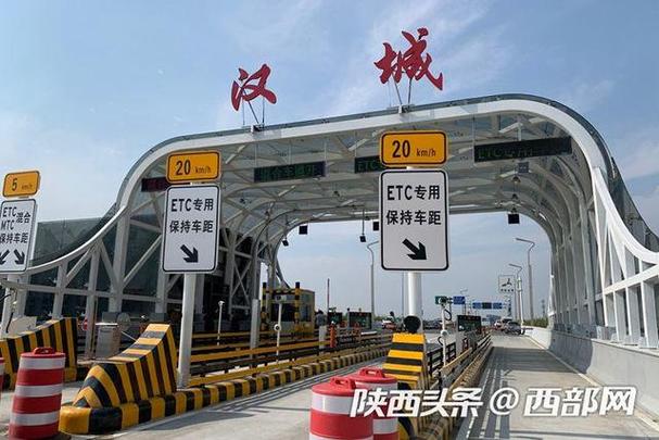 西安下高速最新规定？汉城收费站电话号码