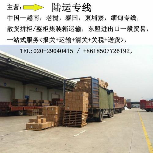 2023八月二十一号越南物流通关了没有?广西东兴物流怎么收费-图2 2023八月二十一号越南物流通关了没有?广西东兴物流怎么收费-图2