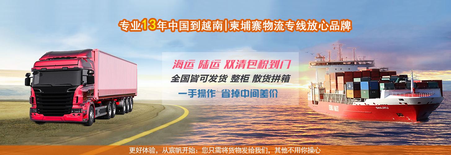 2023八月二十一号越南物流通关了没有？广西东兴物流怎么收费