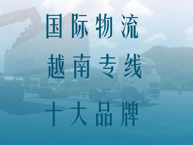 2023八月二十一号越南物流通关了没有?广西东兴物流怎么收费-图3 2023八月二十一号越南物流通关了没有?广西东兴物流怎么收费-图3