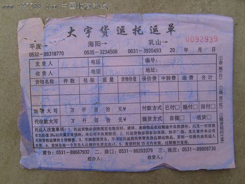 长途货运最便宜的方式?长途汽车带包裹收费-图3 长途货运最便宜的方式?长途汽车带包裹收费-图3