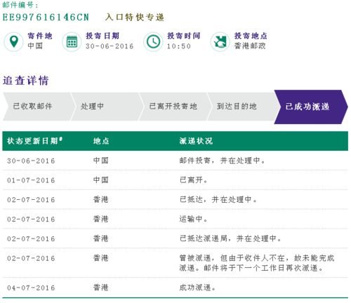 邮政快递怎么查?中国邮政包裹收费查询-图3 邮政快递怎么查?中国邮政包裹收费查询-图3