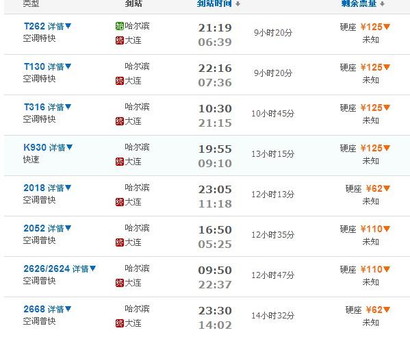 哈尔滨双城区到福建福安市,6、35公斤运费多少钱?哈尔滨到大连顺丰快递收费-图2 哈尔滨双城区到福建福安市,6、35公斤运费多少钱?哈尔滨到大连顺丰快递收费-图2