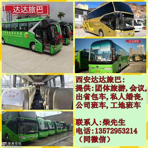 旅游用车出租一般怎么收费?旅游大巴收费标准-图2 旅游用车出租一般怎么收费?旅游大巴收费标准-图2