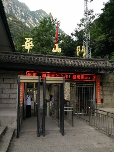 华山是哪条河的发源地？洛阳到华山收费站