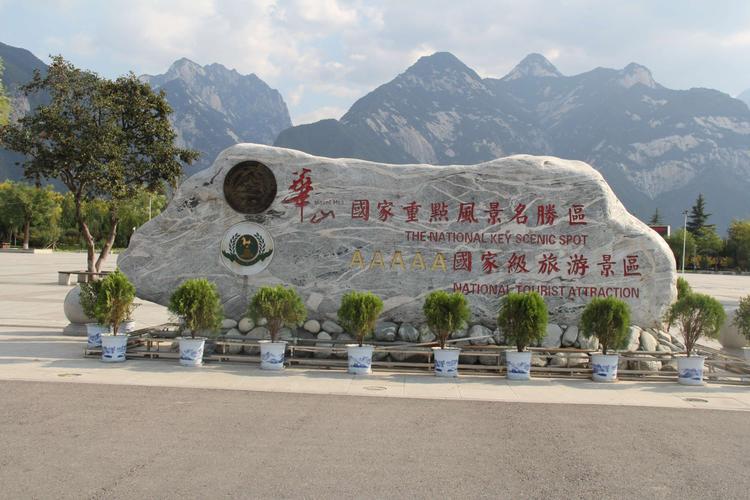 华山是哪条河的发源地?洛阳到华山收费站-图3 华山是哪条河的发源地?洛阳到华山收费站-图3