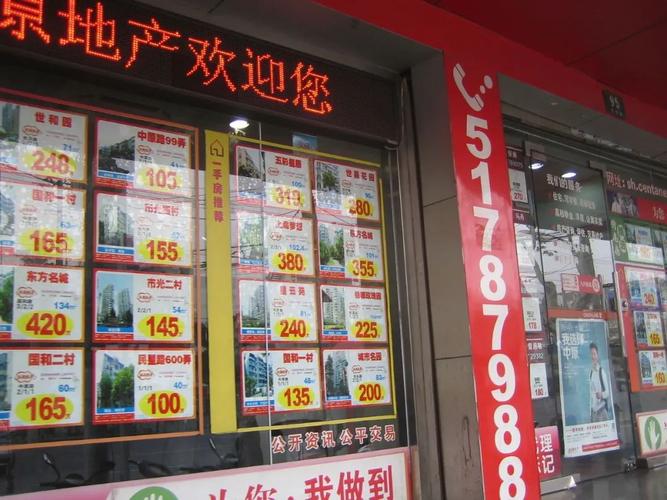 眉山市房产中介哪个好?眉山二手房中介收费-图2 眉山市房产中介哪个好?眉山二手房中介收费-图2