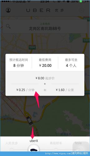 优步打车75公里多少钱？美国优步打车如何收费