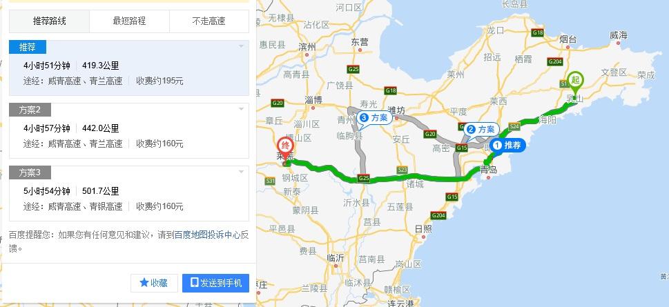 重庆开车到山东乳山市过路费多少？牟平高速收费站