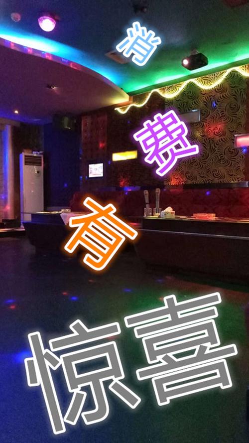 娱乐会所发朋友圈的句子?南充ktv收费标准-图2 娱乐会所发朋友圈的句子?南充ktv收费标准-图2