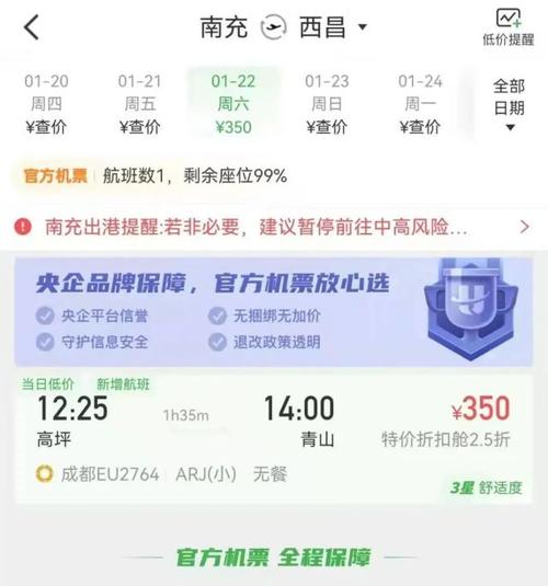 南充机场有哪些航班？南充飞行家舞蹈收费