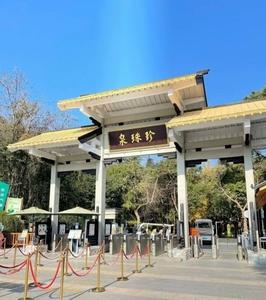 五一南京珍珠泉公园需要预约吗?南京珍珠泉收费-图1 五一南京珍珠泉公园需要预约吗?南京珍珠泉收费-图1