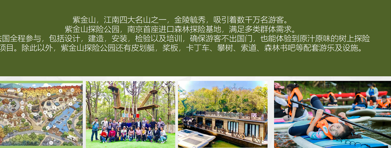 南京紫金山探险公园要门票吗？南京著名的景点收费吗