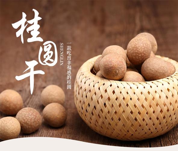 桂圆皮能做香料吗？南宁桂园燃气怎么收费-图1