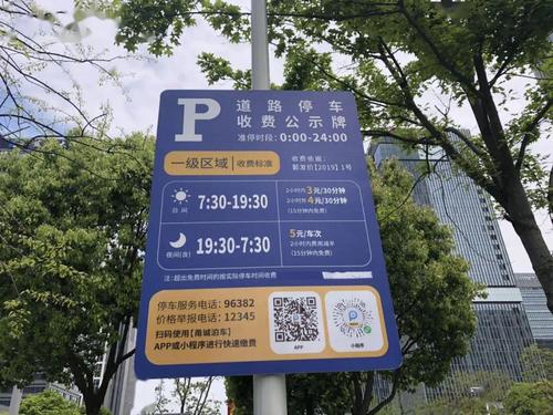 临时牌照停甬城泊车需要缴费吗？宁波停车场自动收费