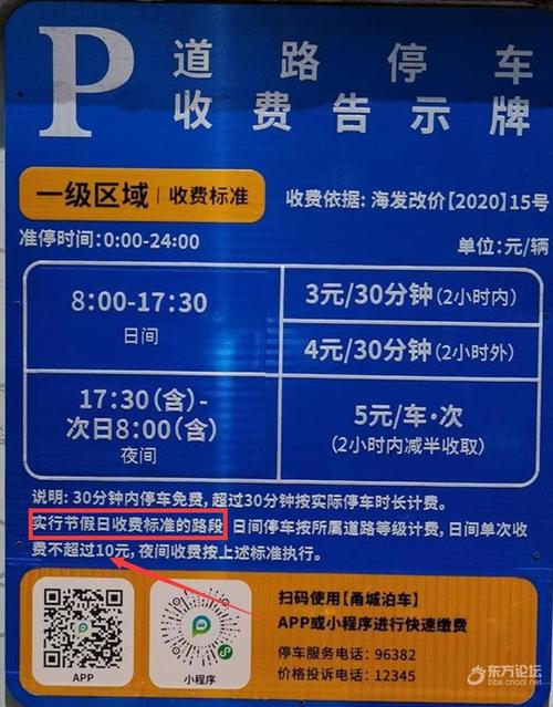 临时牌照停甬城泊车需要缴费吗?宁波停车场自动收费-图2 临时牌照停甬城泊车需要缴费吗?宁波停车场自动收费-图2