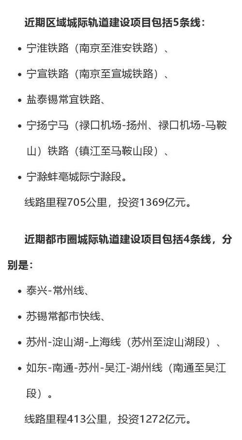 杭州距离淮安多远?宁淮铁路收费-图2 杭州距离淮安多远?宁淮铁路收费-图2