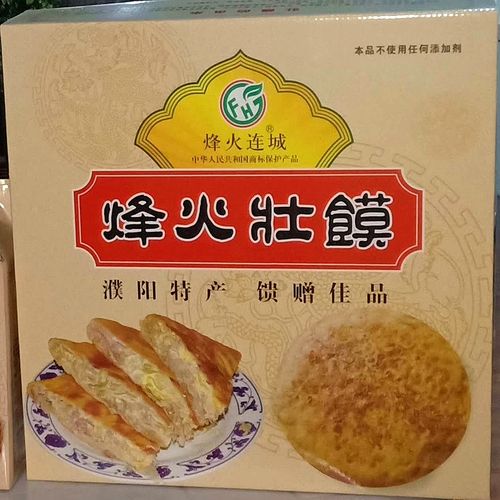 濮阳有什么特产啊?濮阳创艺传媒收费标准-图1 濮阳有什么特产啊?濮阳创艺传媒收费标准-图1