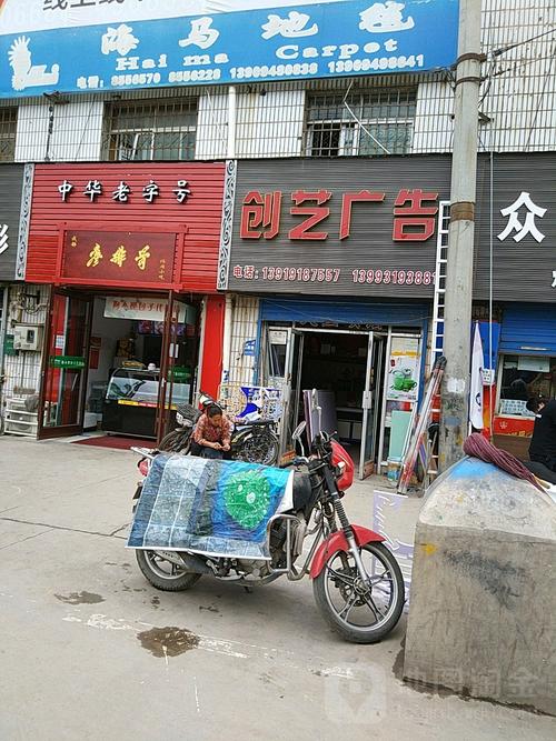 濮阳有什么特产啊?濮阳创艺传媒收费标准-图2 濮阳有什么特产啊?濮阳创艺传媒收费标准-图2